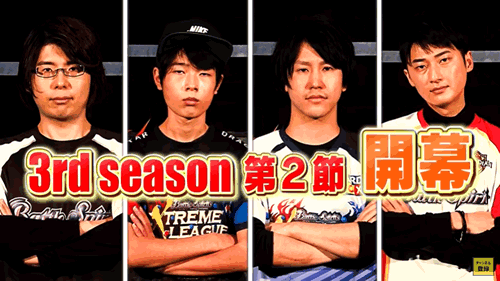 12/2  EXTREME LEAGUE 3rdシーズン開幕戦