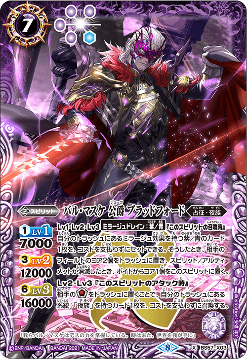 バトルスピリッツ ネバーエンドストーリー BOX | www.chicshabu.com
