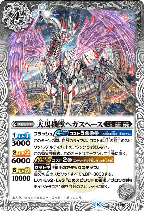 コラム【シロ】 [BS59]真・転醒編 第4章 運命の変革(ラグナロク