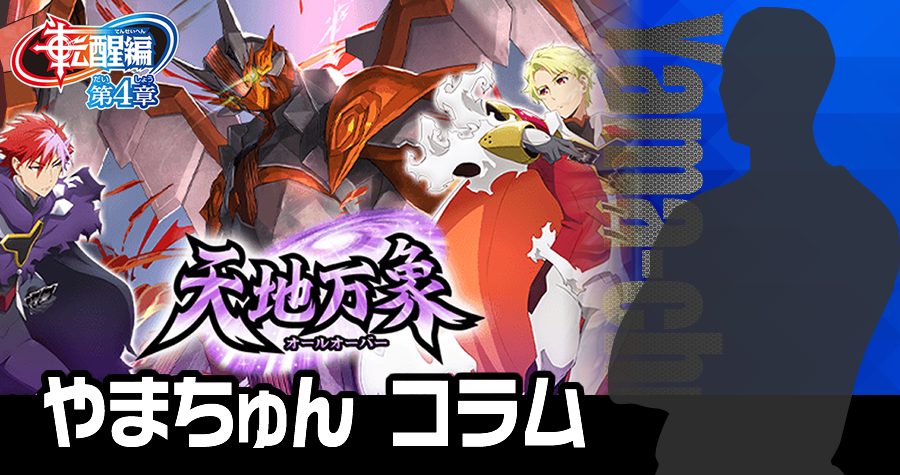 キメラモン - バトルスピリッツ wiki