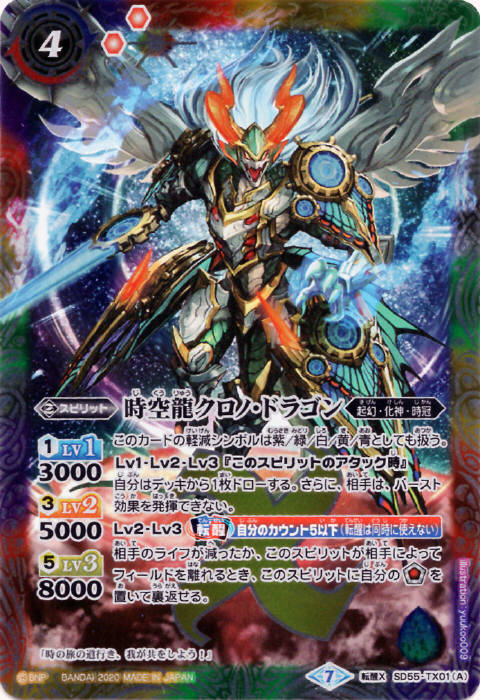 バトルスピリッツ 『赤起幻』デッキ紹介 / 福岡天神店の店舗