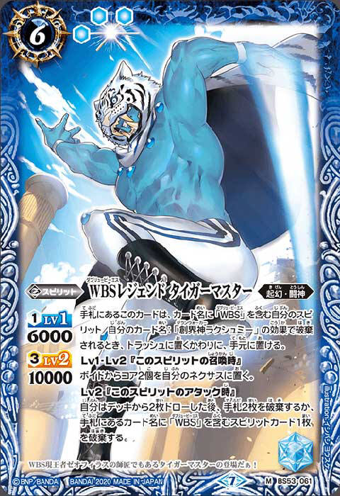 当店限定販売】 バトスピ】WBSデッキ(ラクシュミー/青の世界軸