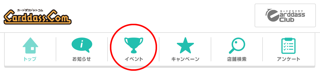 カードダスドットコム