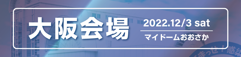 デジモンカードゲーム DC-1グランプリ【大阪会場】