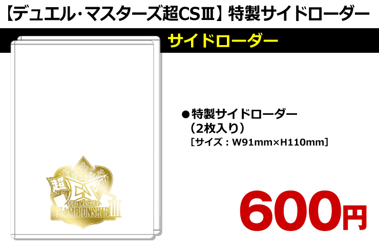 超CSⅢ特製ブランクラバーマット