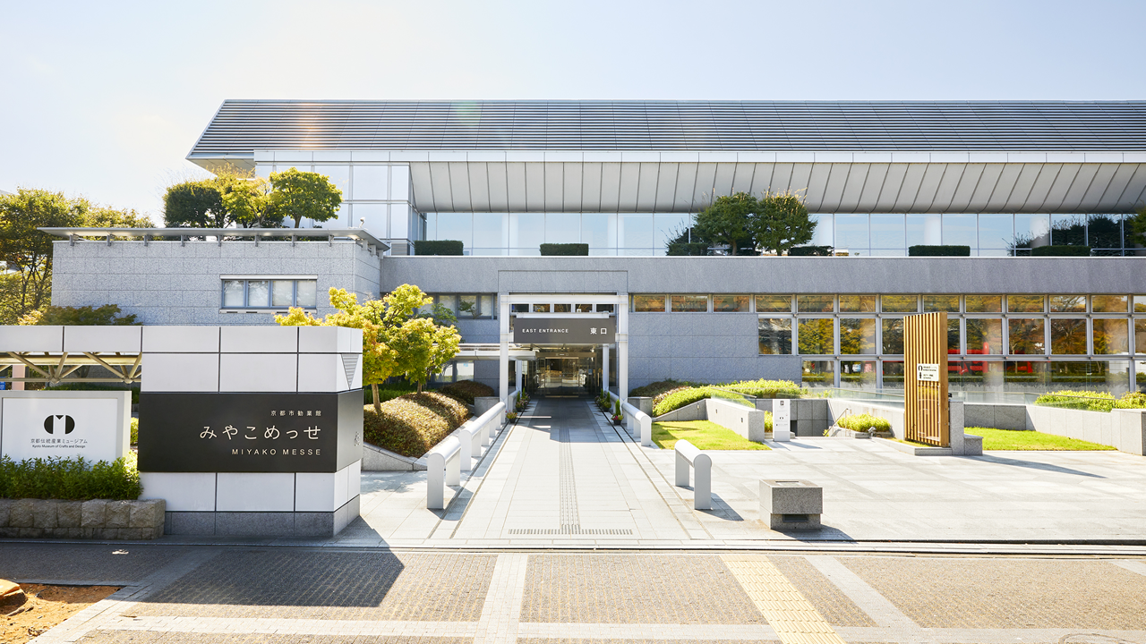 京都市勧業館みやこめっせ(京都府)