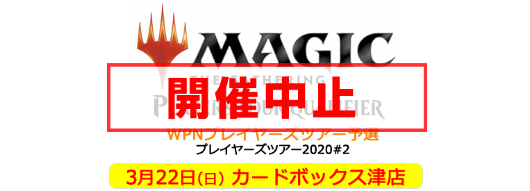WPN プレイヤーズツアー予選(WPNPTQ)