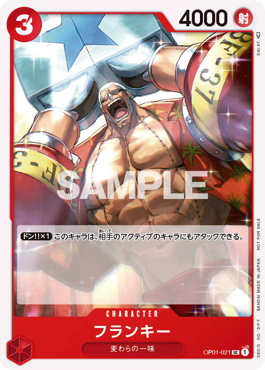 ONE PIECEカードゲーム チャンピオンシップ2022 予選大会