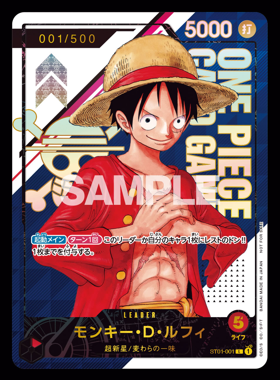 ONE PIECEカードゲーム チャンピオンシップ2022 予選大会