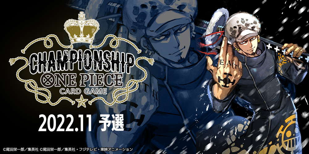 定番から日本未入荷 ONE PIECE カードゲーム チャンピオンシップセット 