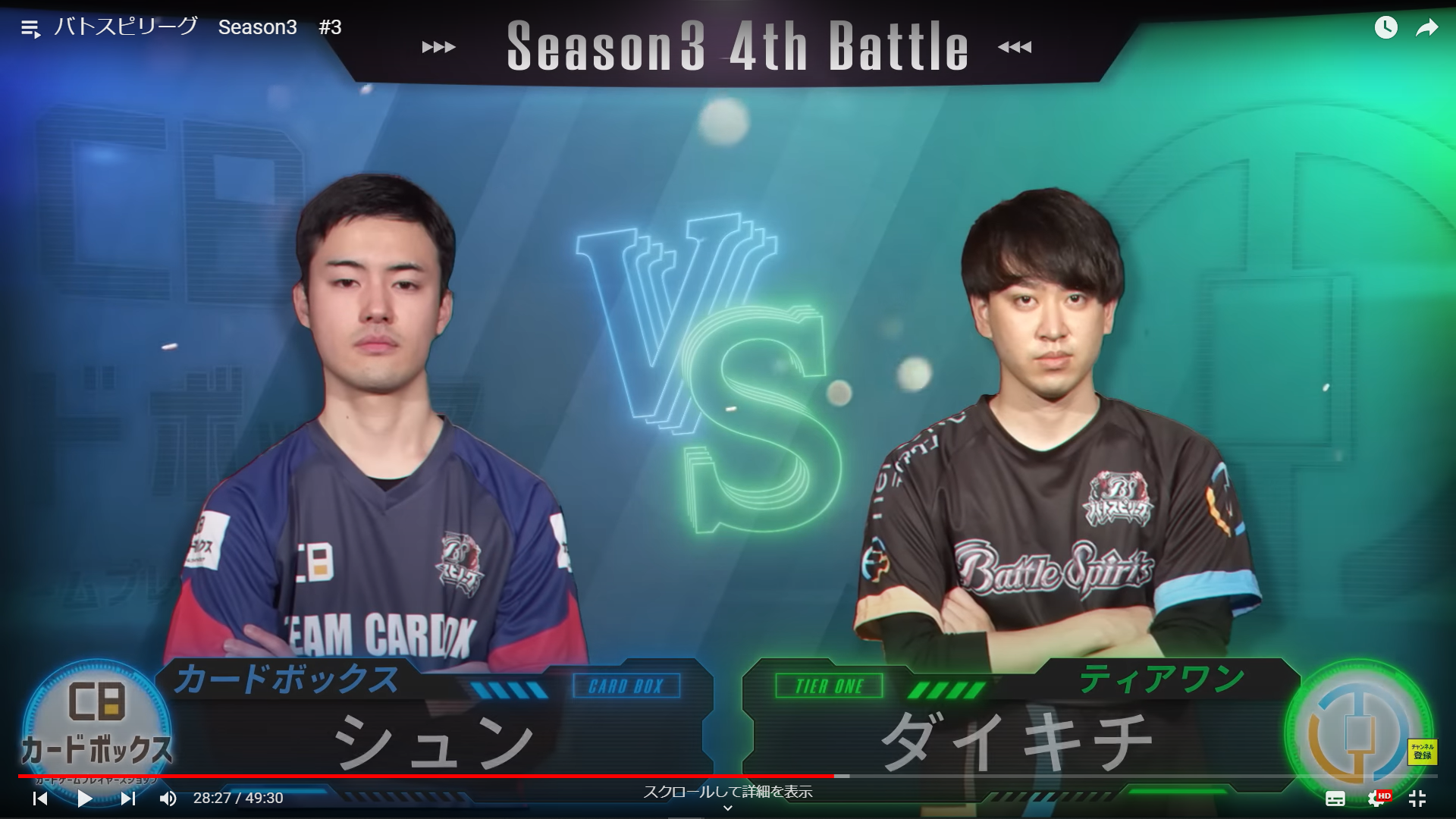 デッキ紹介 バトスピリーグ Season3 4th battle カードボックス