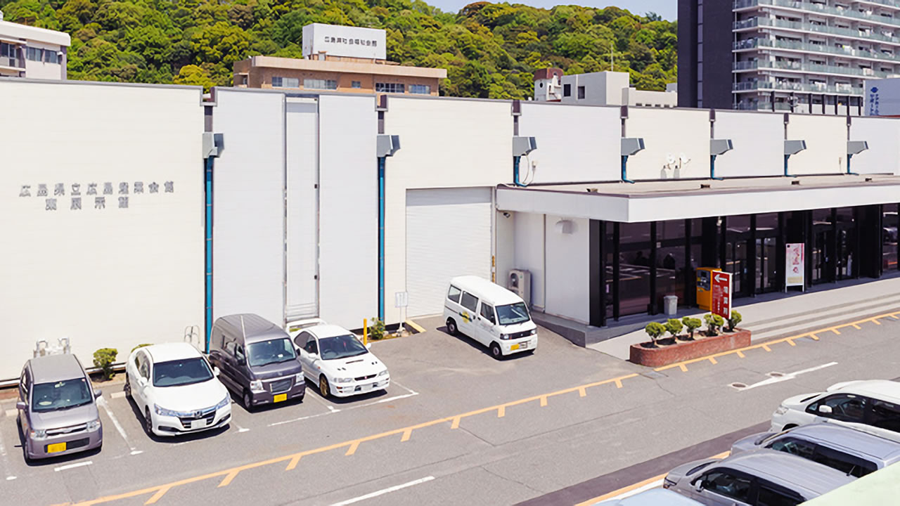 広島産業会館　東展示館　第2展示場