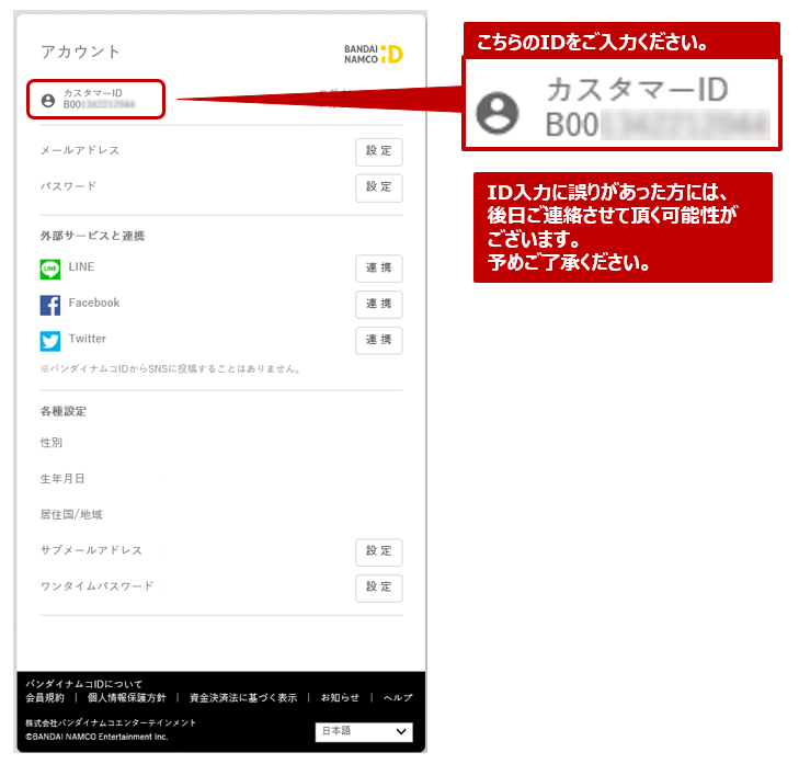 バンダイ ナムコ Id 会社概要 会社情報 株式会社バンダイナムコホールディングス