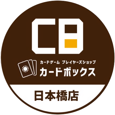 カードボックス サテライト大阪日本橋店