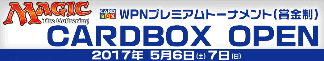 カードボックスオープン CARDBOX OPEN　Vol.1 (in京都)