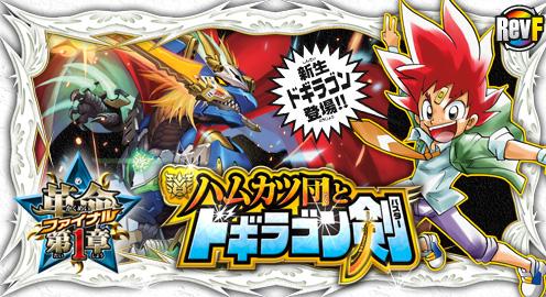 激安な シュリンク付きハムカツ団とドギラゴン剣 デュエルマスターズ