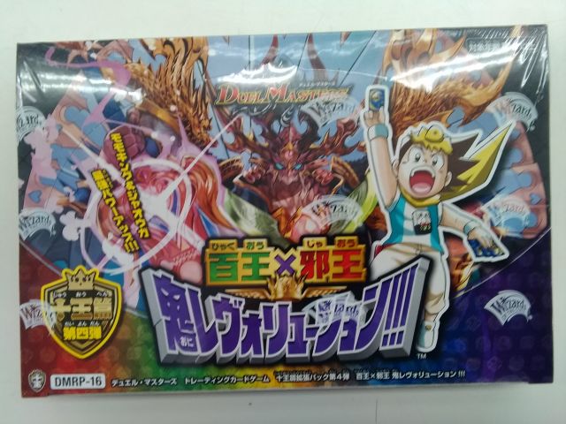 デュエマ 十王編拡張パック第四弾 発売‼ - ヤマダアウトレット