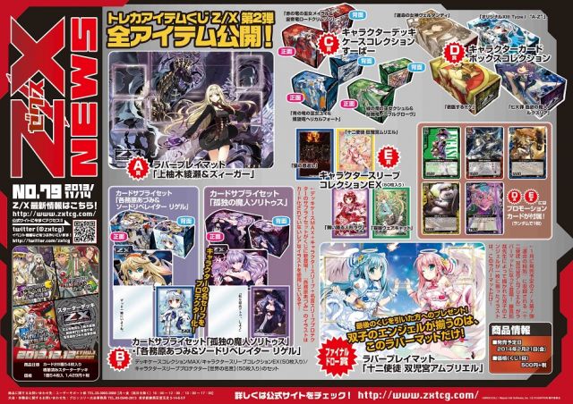 【希少！！】 ブロッコリートレカアイテムくじ第2弾の内容が バッグ
