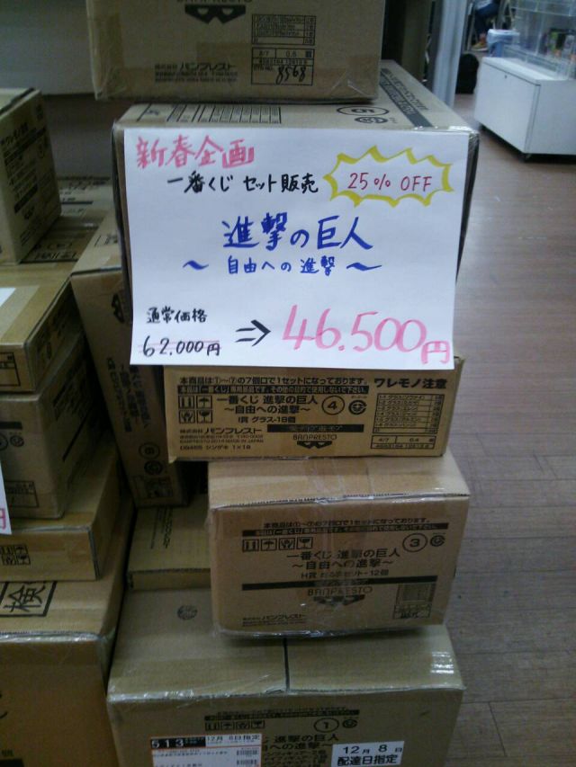 新春企画 1番くじセット販売 カードボックス玉島店のブログ カードボックス