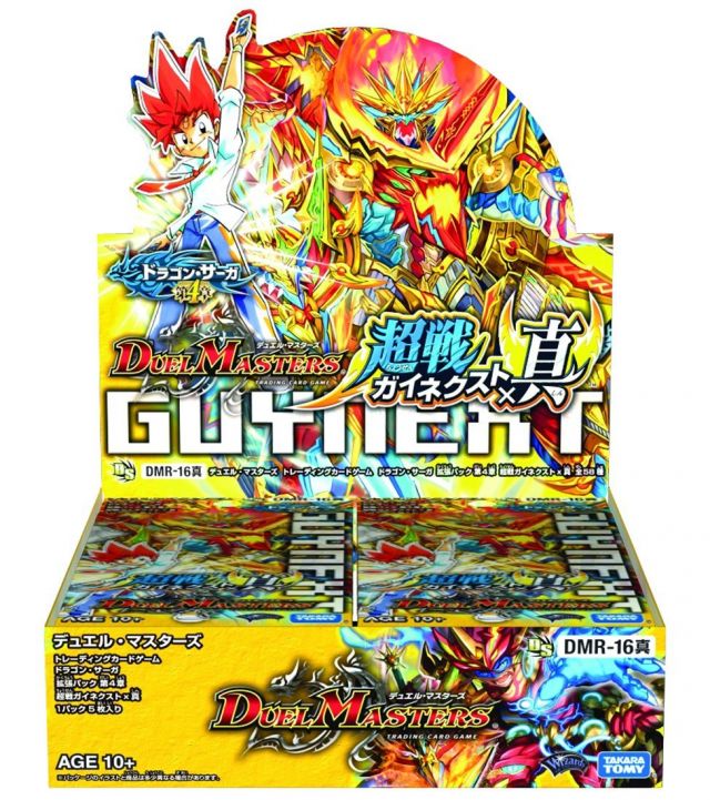 デュエルマスターズ『超戦ガイネクストx真』 - カードボックス
