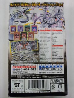 遊戯王　機光竜襲雷 ストラク 中国版　３BOX