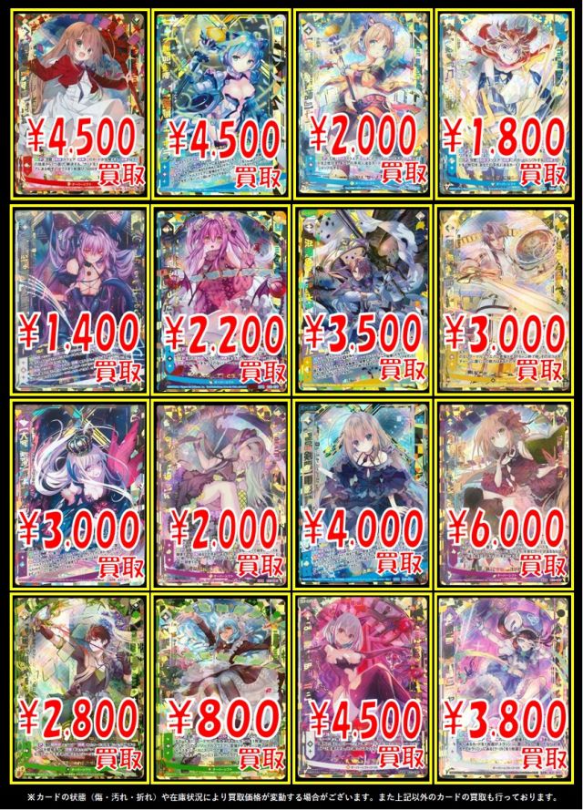ゼクス買取情報 - プリニークラブ各務原本店のブログ - カード