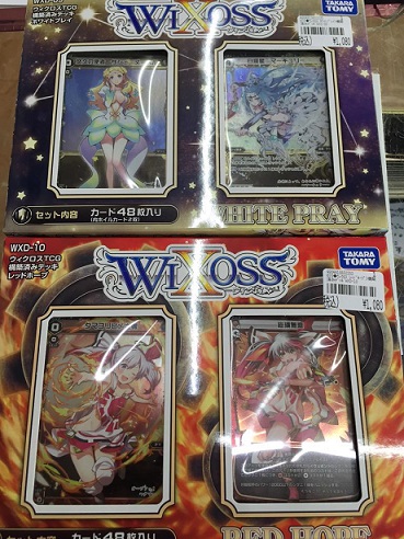 遊戯王、デュエマ、ウィクロス発売！ - 大垣書店 伏見店のブログ - カードボックス