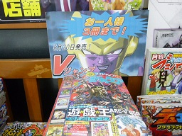 Vジャンプ発売 買取チケット更新 大垣書店 伏見店のブログ カードボックス