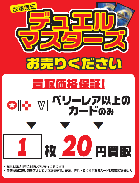 デュエマカプセルガチャ補充しました。 - 大垣書店 伏見店のブログ - カードボックス