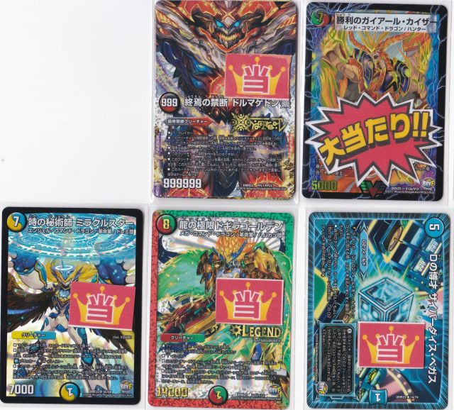 デュエマカプセルガチャ補充しました。 - 大垣書店 伏見店のブログ - カードボックス