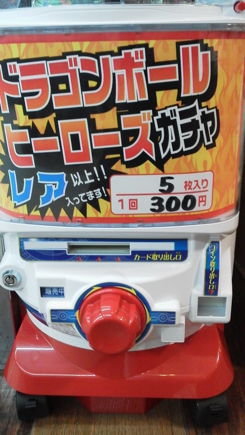 カードガチャ導入しました - ブックイン金進堂原田店のブログ - カード 