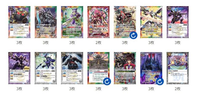 バトスピ 引退品 公式デッキ まとめ売り ゴッドゼクスデッキパーツ