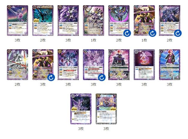 バトスピ 竜騎士 ガレット デッキ パーツ付き tic-guinee.net