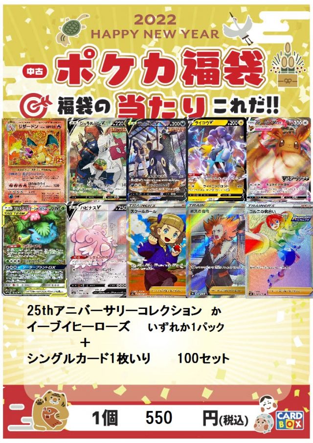ポケカ 福袋セット 流行のアイテム institutocultiva.com.br