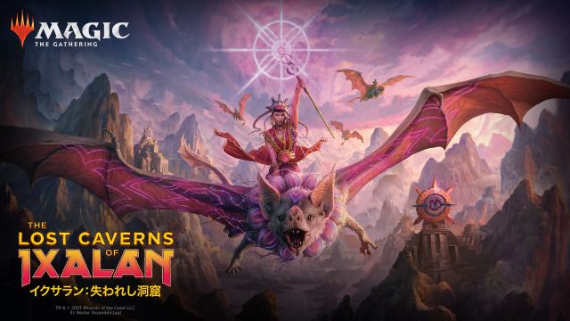 11月12日開催!「マジック・ザ・ギャザリング イクサラン:失われし