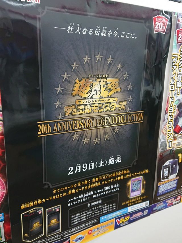 全国総量無料で COLLECTION LEGEND ANNIVERSARY 遊戯王 トレーディングカード 20th Zeitaku