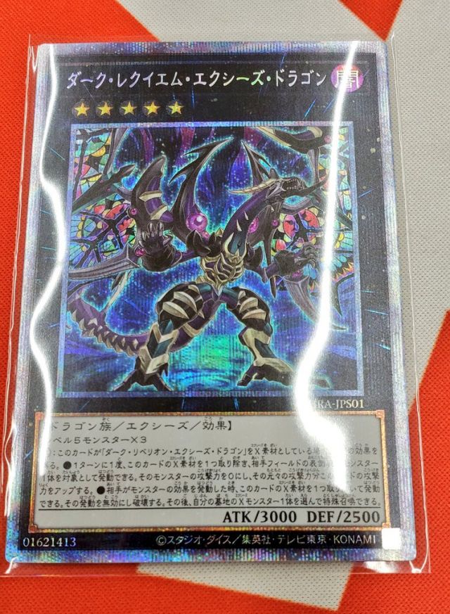 カード 高額 遊戯王