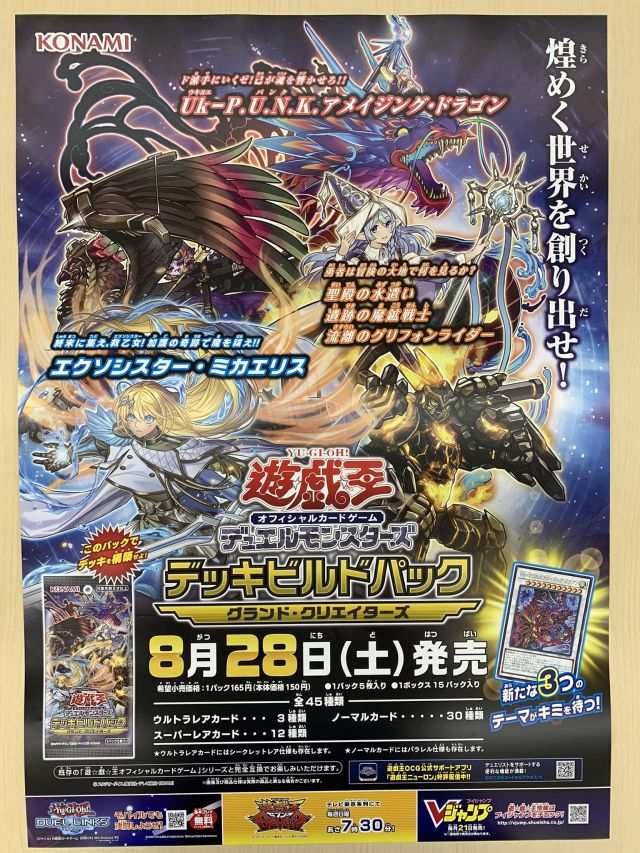 遊戯王 デッキビルドパック グランドクリエイターズ 10box | zold-ut.hu
