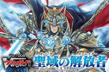 ヴァンガード 「聖域の解放者(リベレイター)」トライアルデッキ